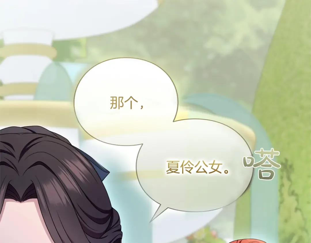 第43话 我绝不结婚 第193页