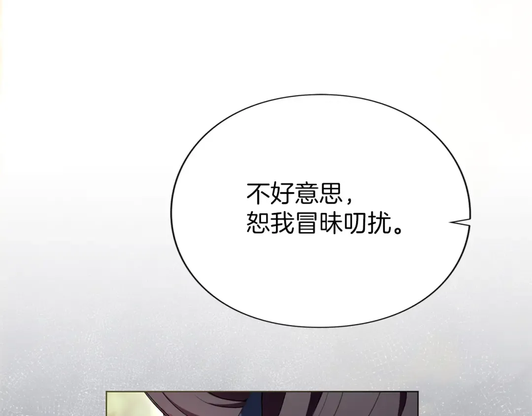 第43话 我绝不结婚 第196页