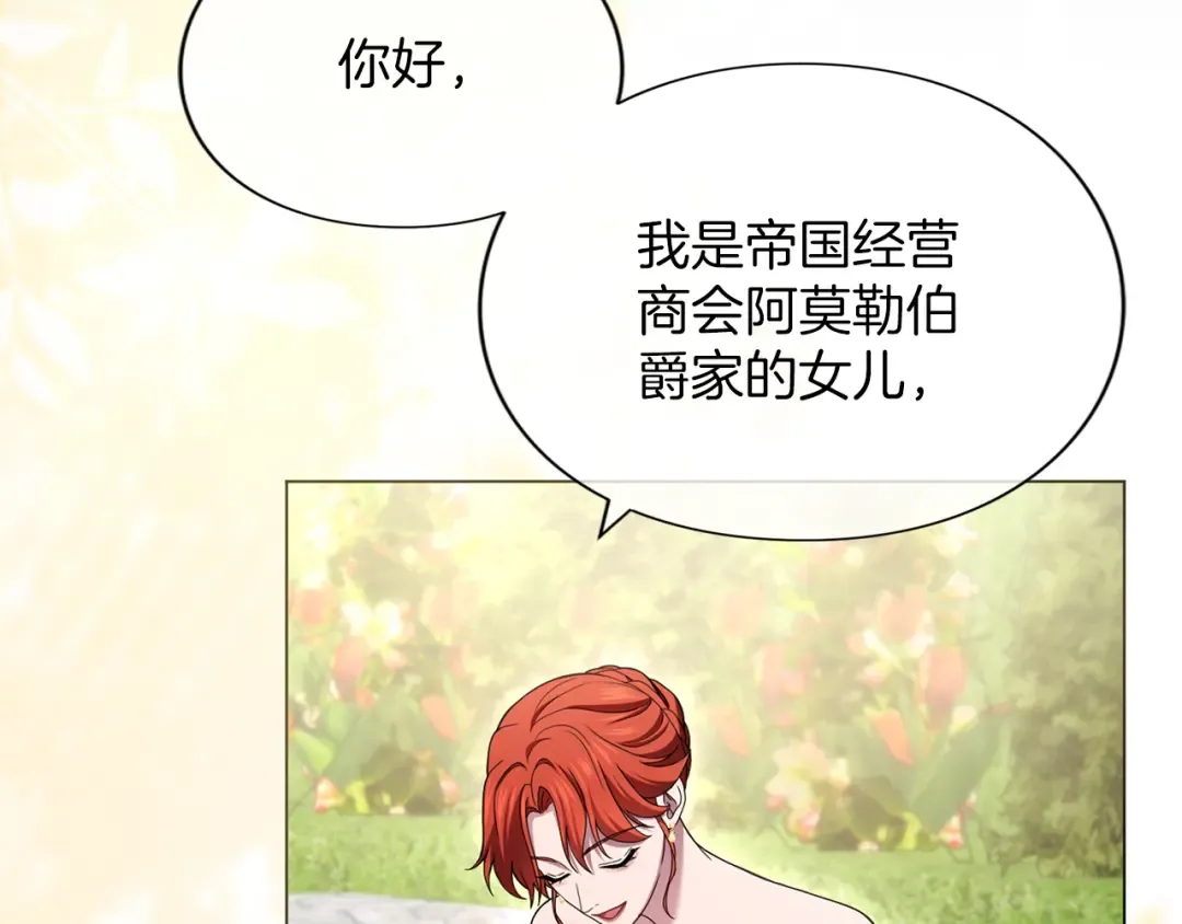 第43话 我绝不结婚 第199页