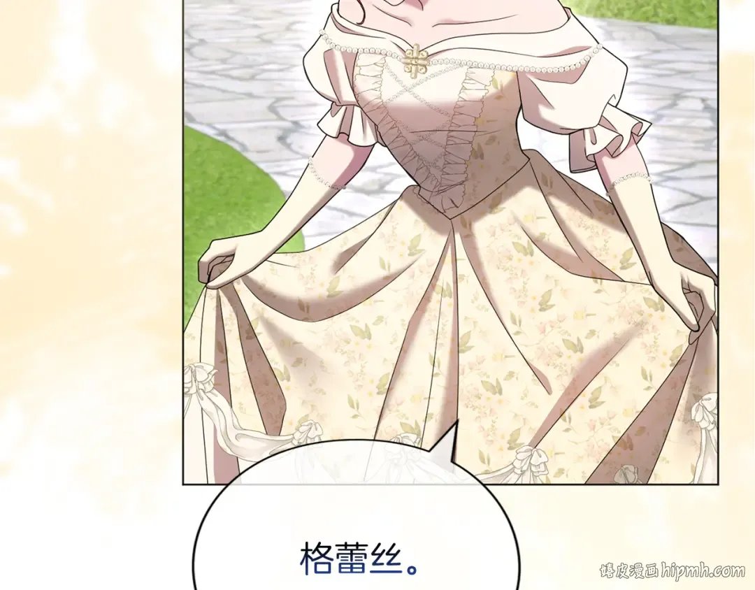 第43话 我绝不结婚 第200页