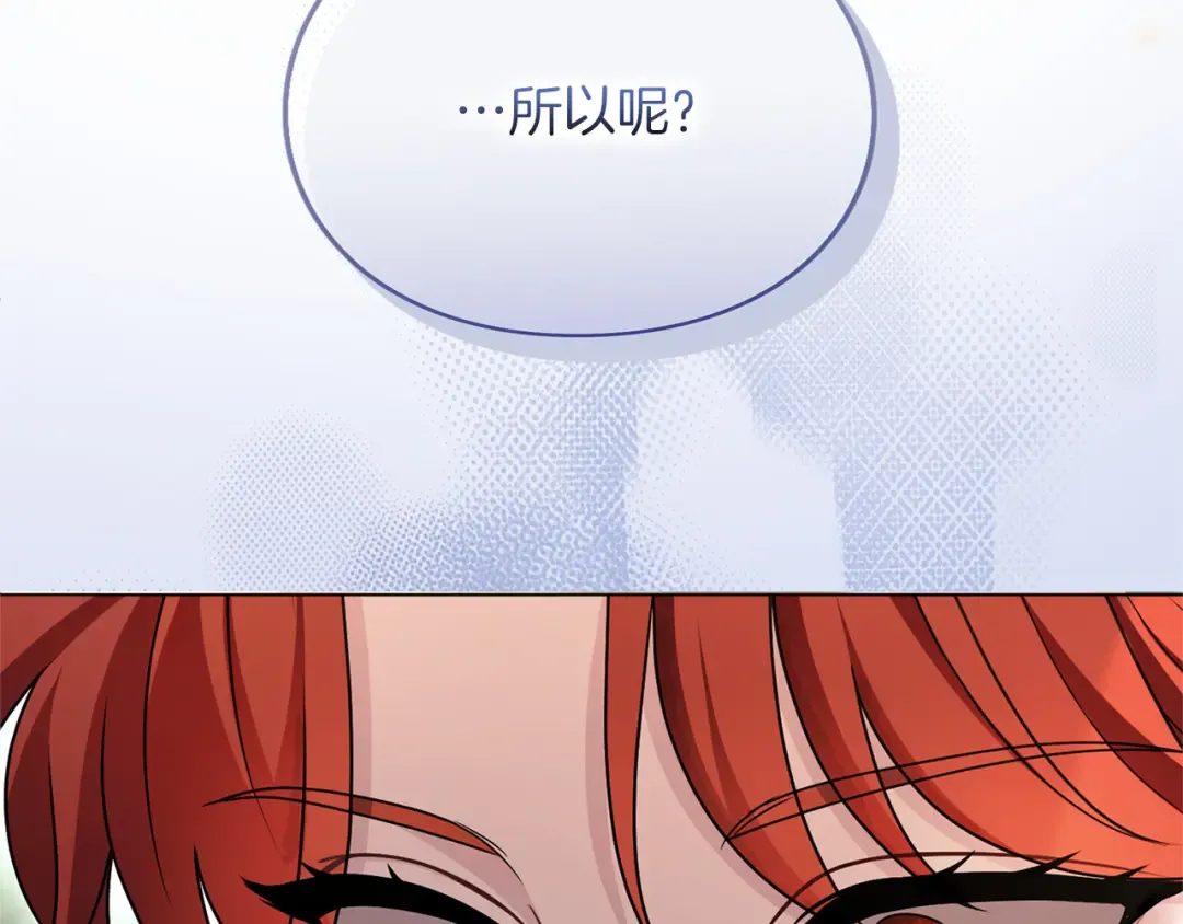 第43话 我绝不结婚 第202页