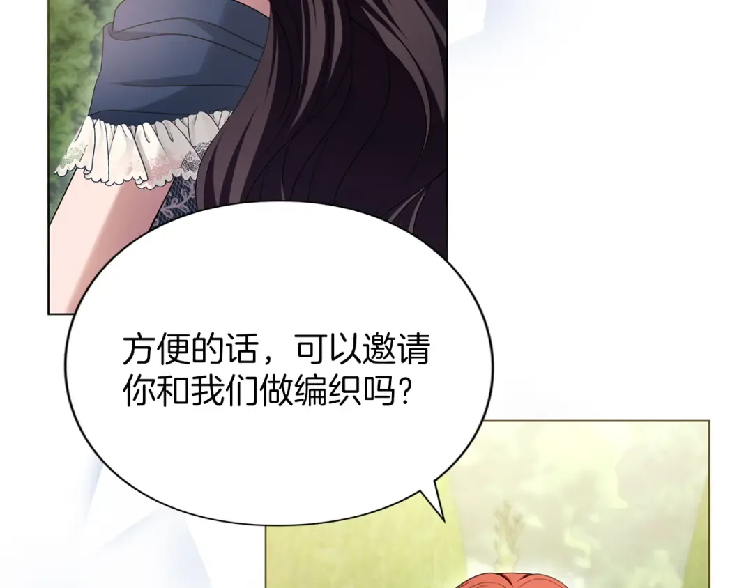 第43话 我绝不结婚 第205页