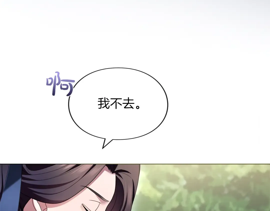 第43话 我绝不结婚 第210页