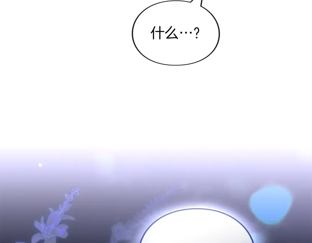 第43话 我绝不结婚 第212页
