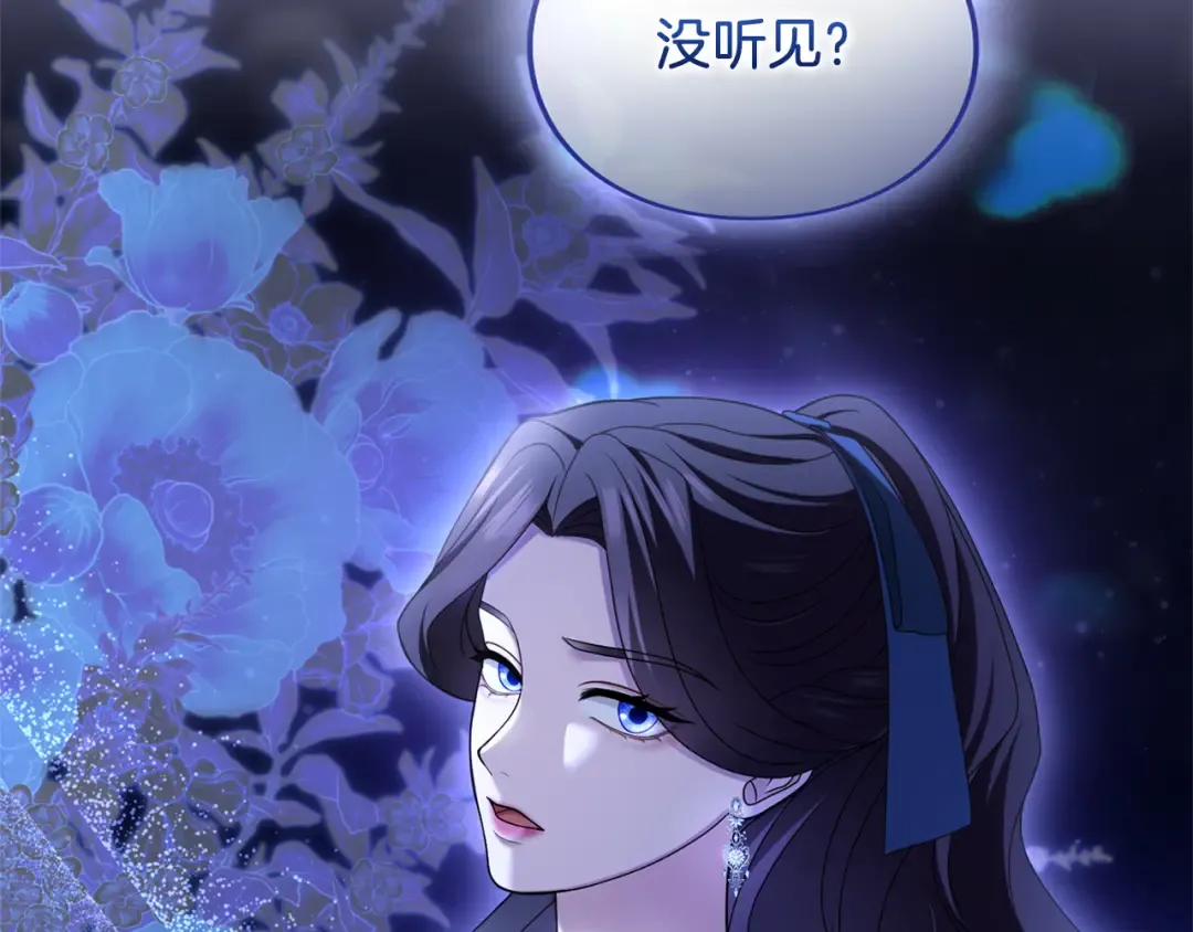 第43话 我绝不结婚 第213页