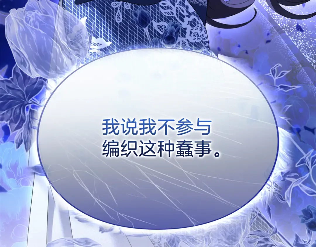 第43话 我绝不结婚 第215页