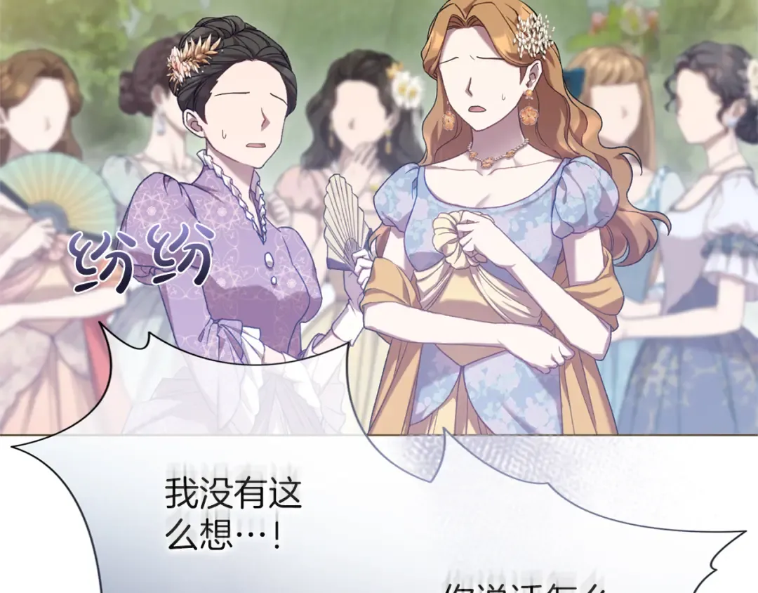 第43话 我绝不结婚 第218页