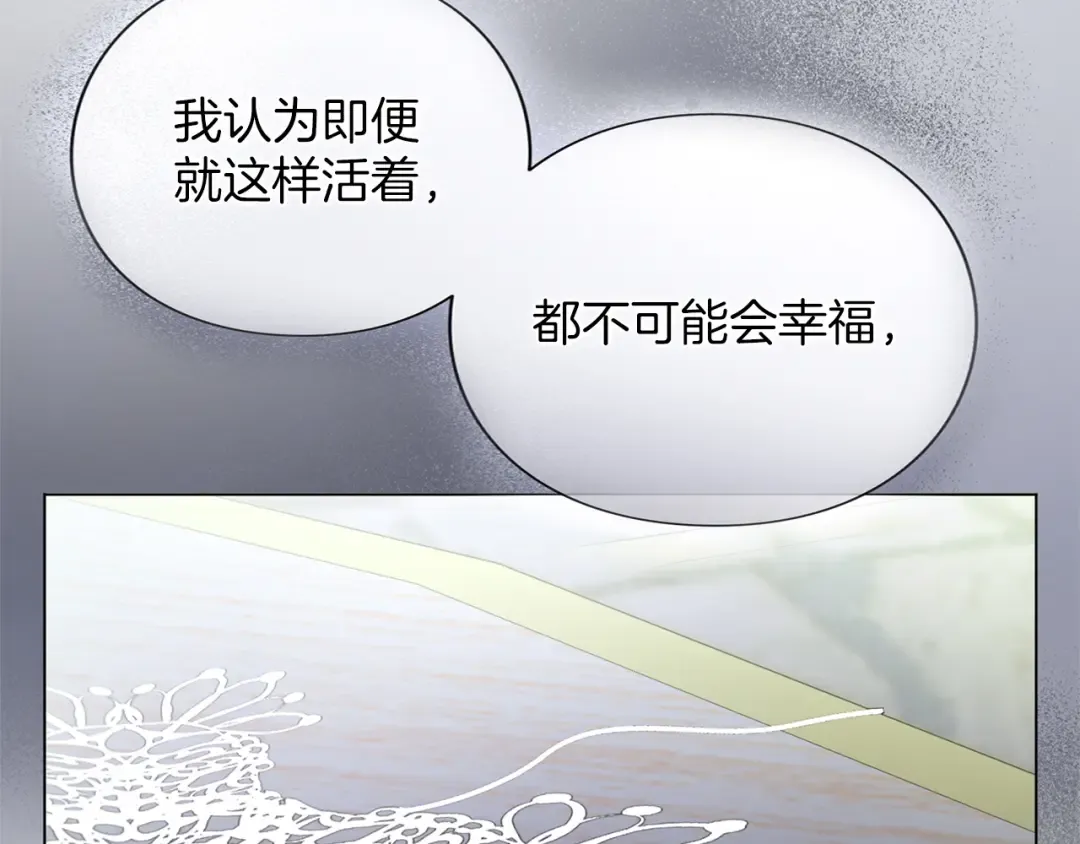第43话 我绝不结婚 第226页