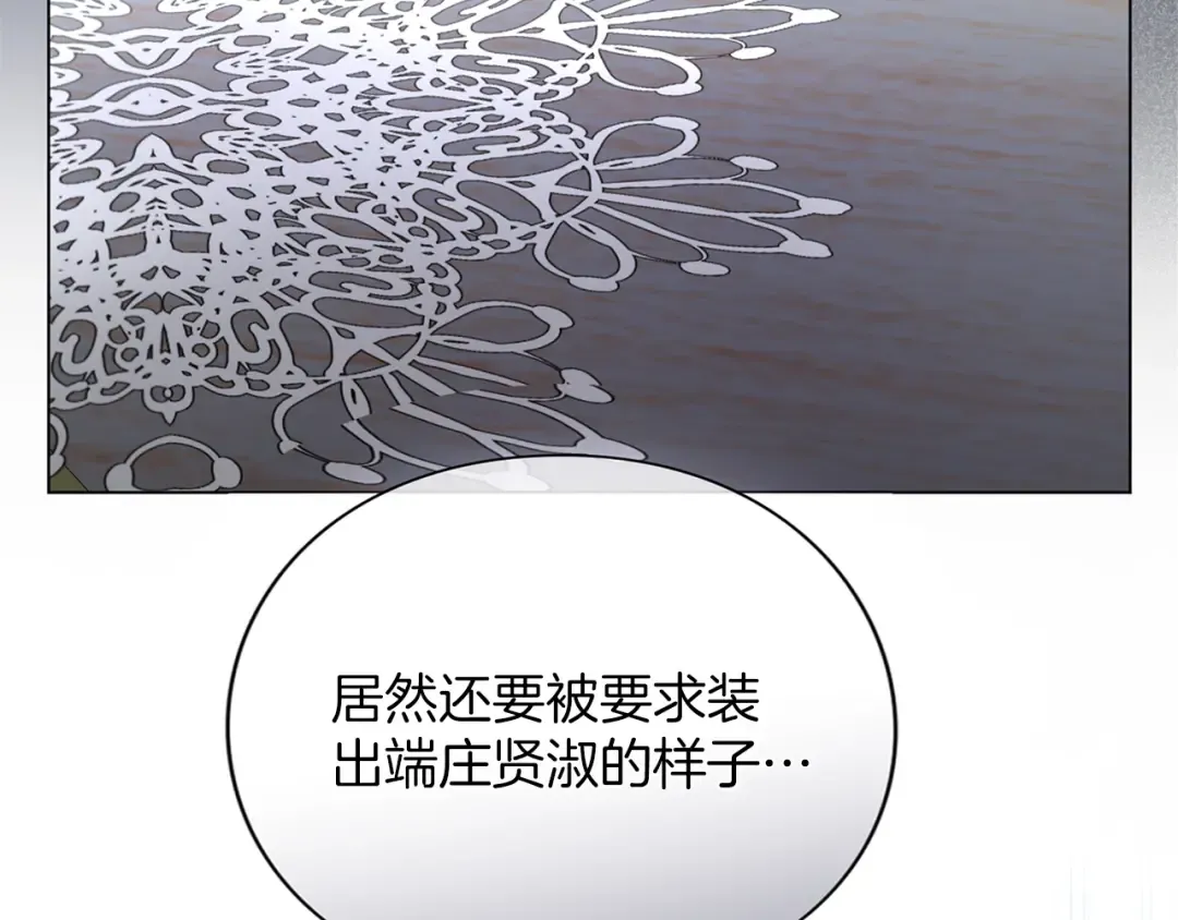 第43话 我绝不结婚 第227页