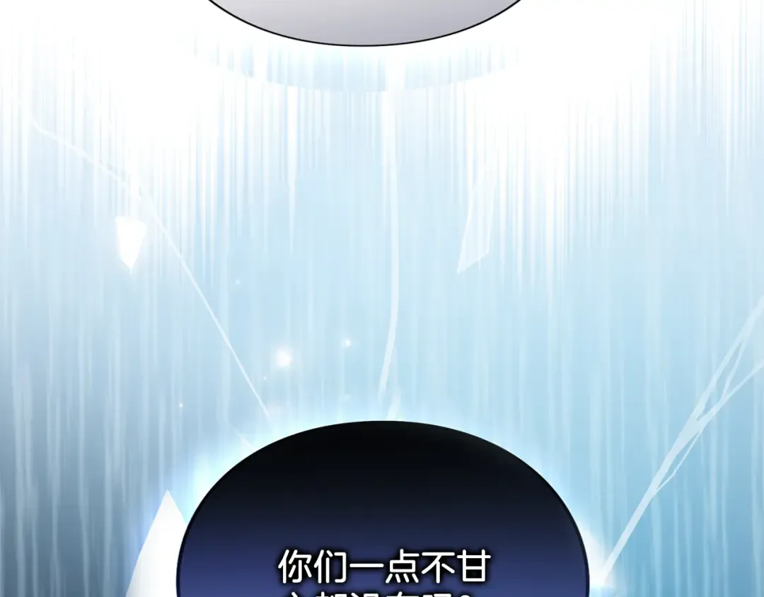 第43话 我绝不结婚 第228页