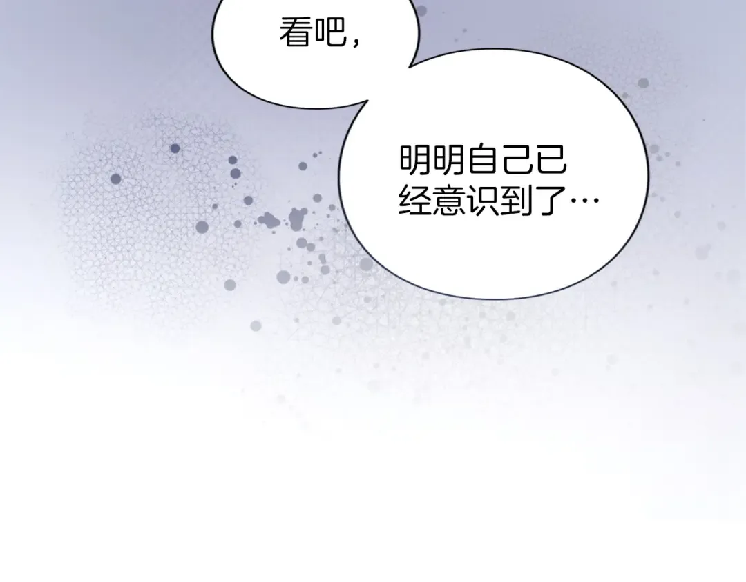 第43话 我绝不结婚 第236页
