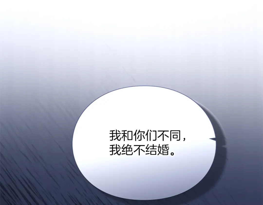 第43话 我绝不结婚 第237页