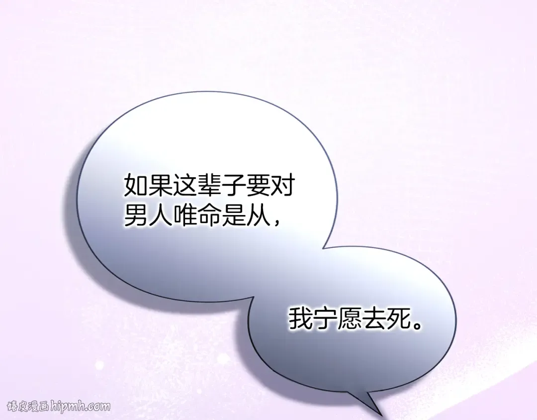 第43话 我绝不结婚 第240页