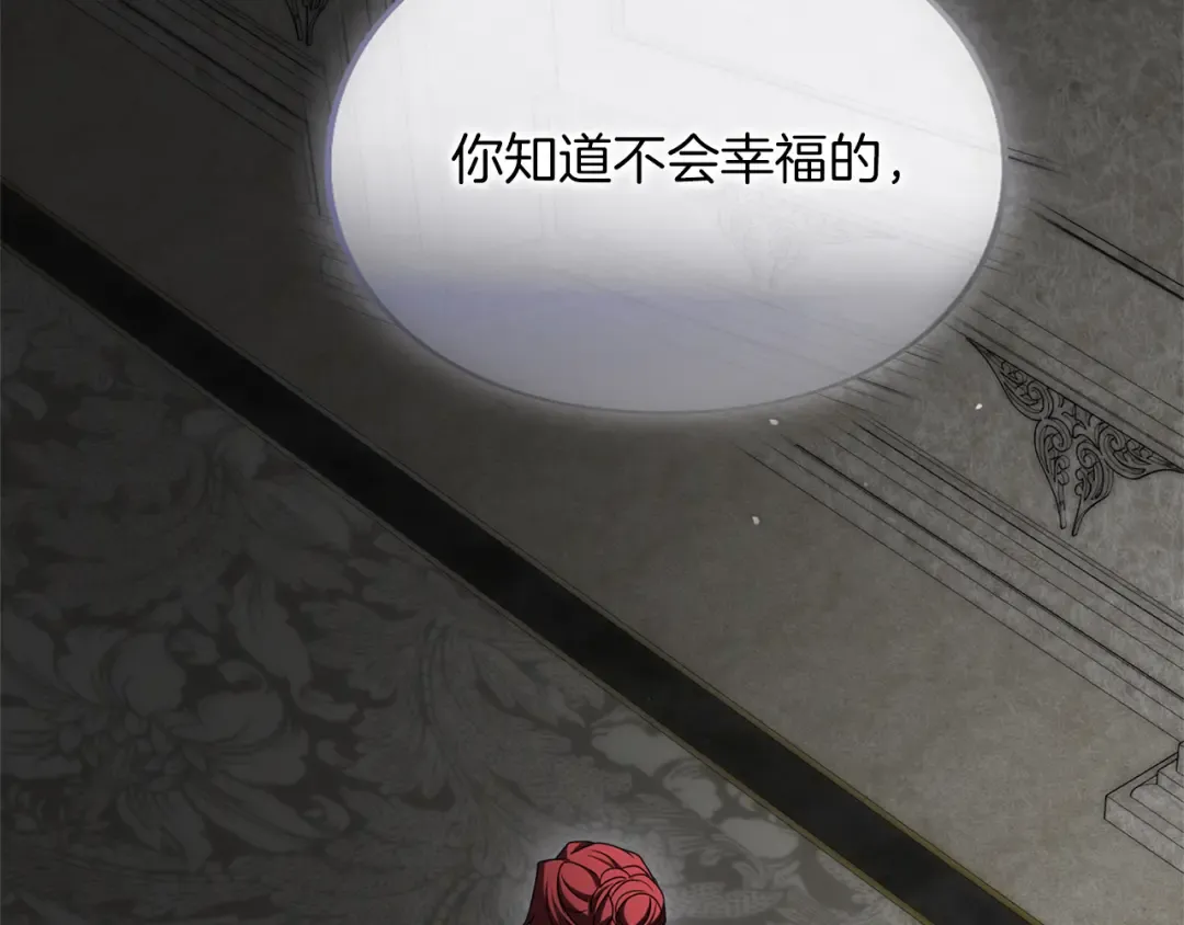 第43话 我绝不结婚 第253页