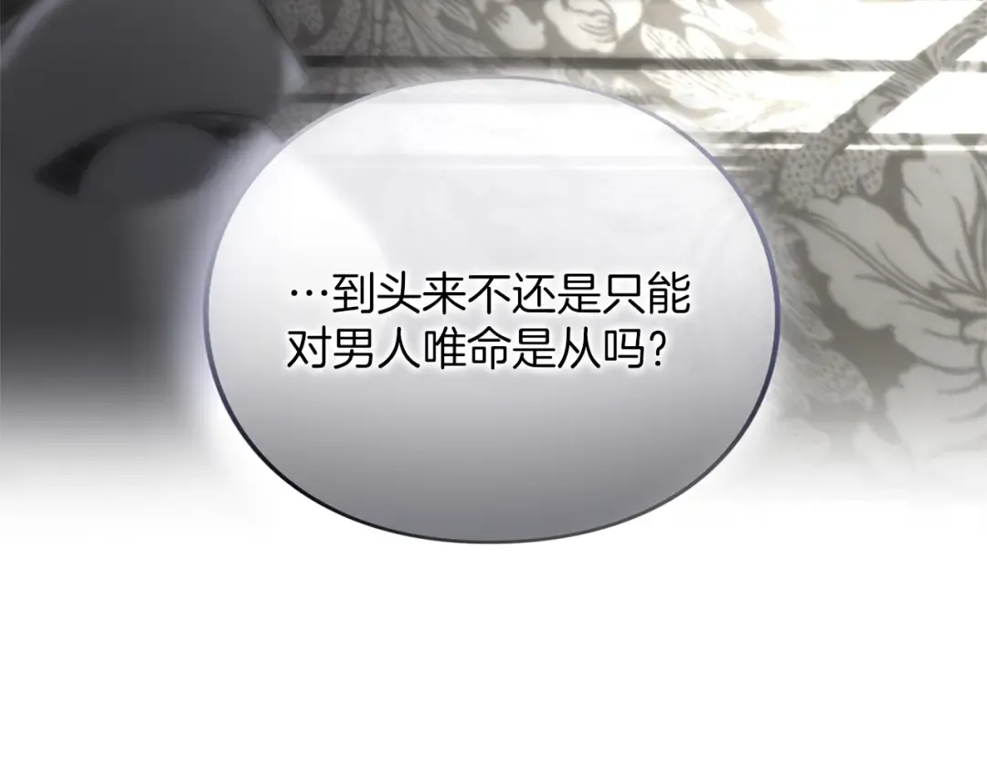 第43话 我绝不结婚 第255页