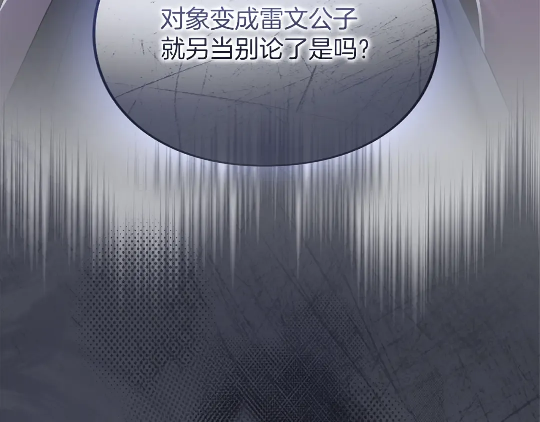 第43话 我绝不结婚 第260页