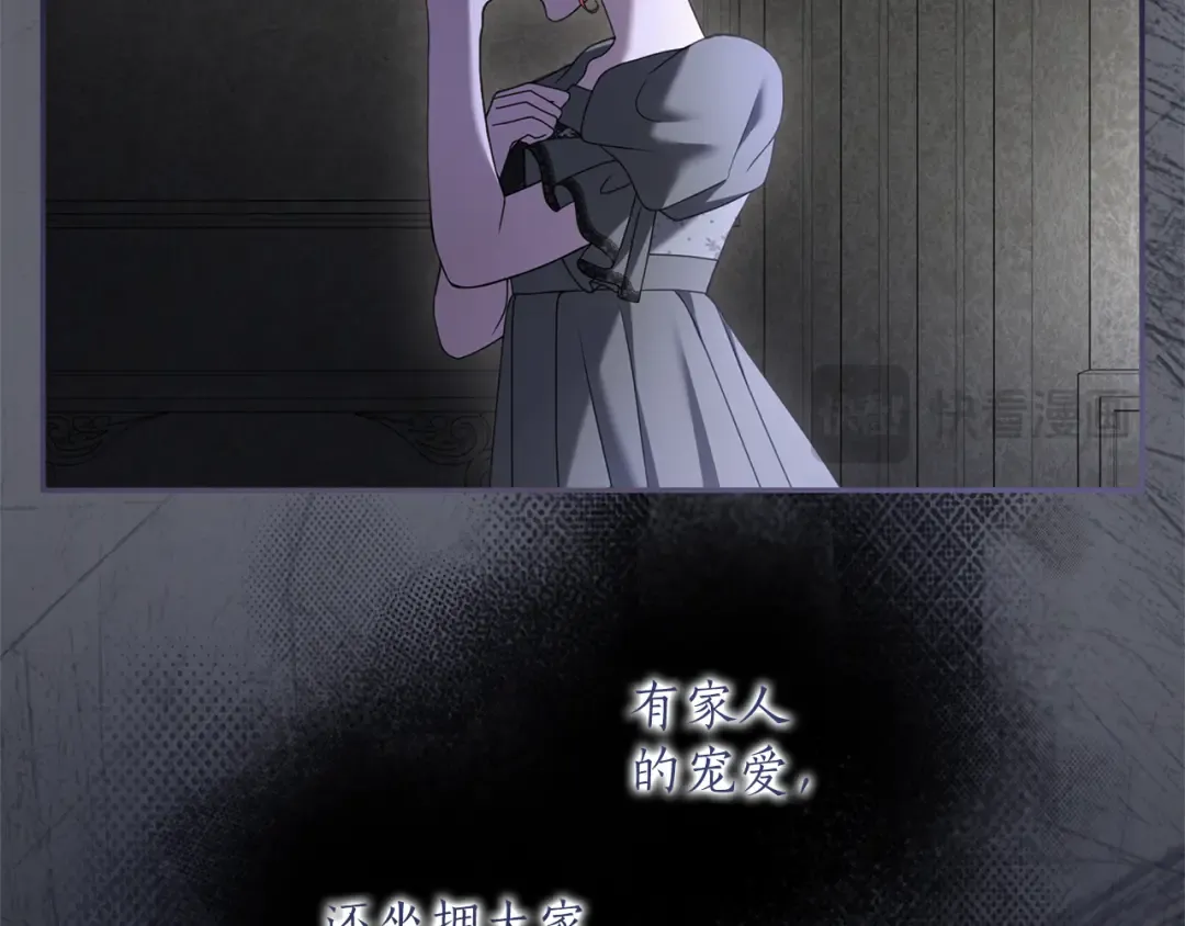 第43话 我绝不结婚 第262页