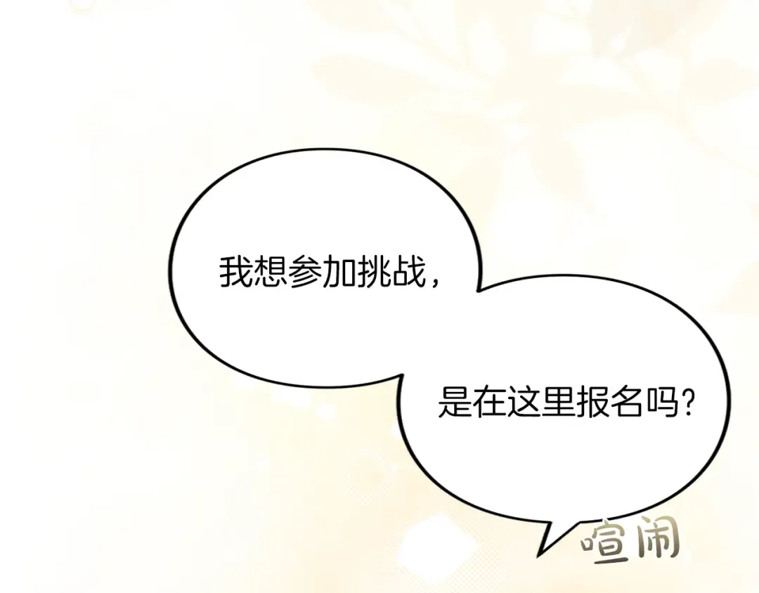 第43话 我绝不结婚 第273页