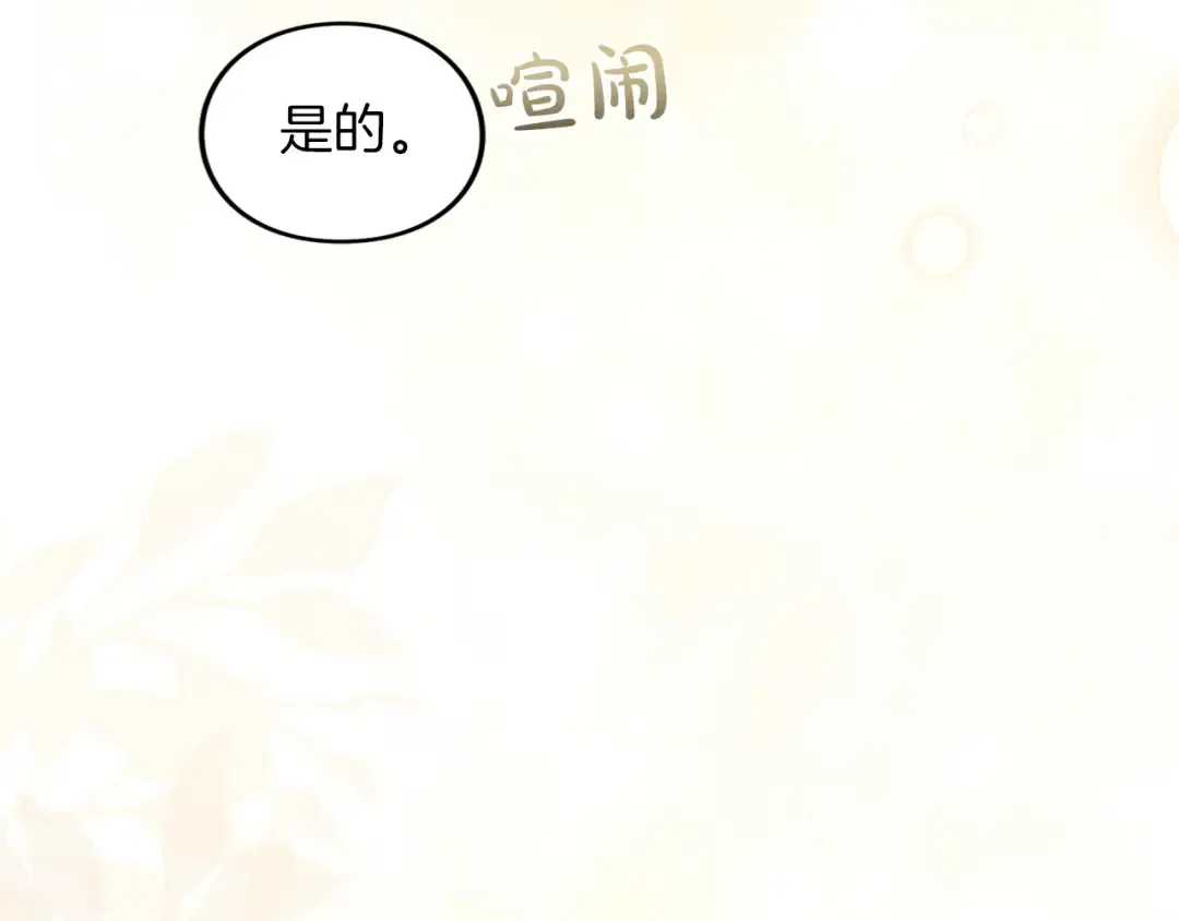 第43话 我绝不结婚 第275页