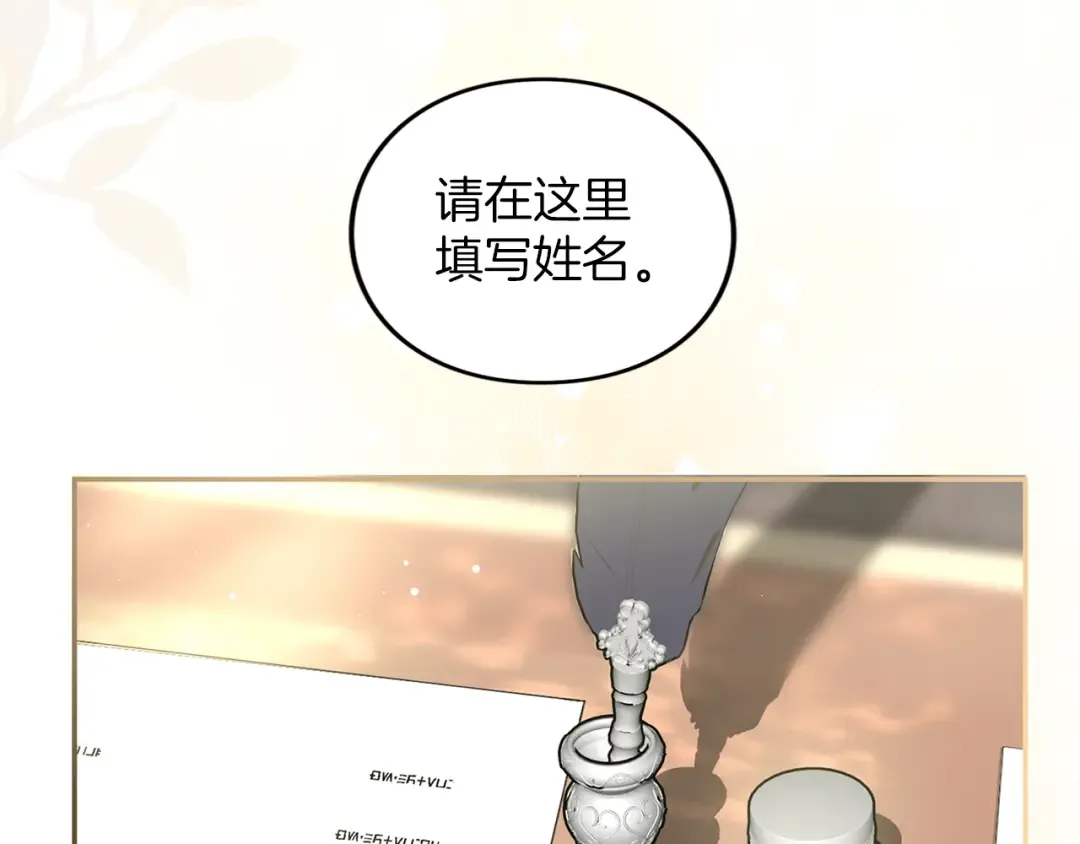 第43话 我绝不结婚 第276页