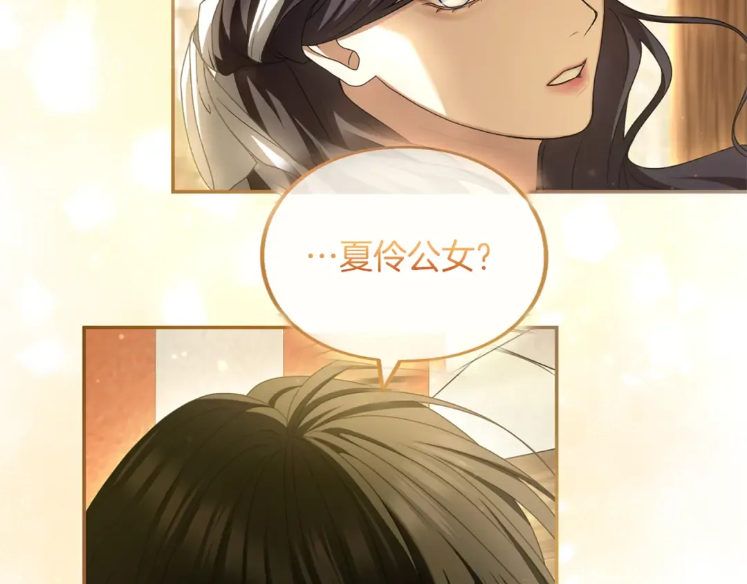 第43话 我绝不结婚 第289页