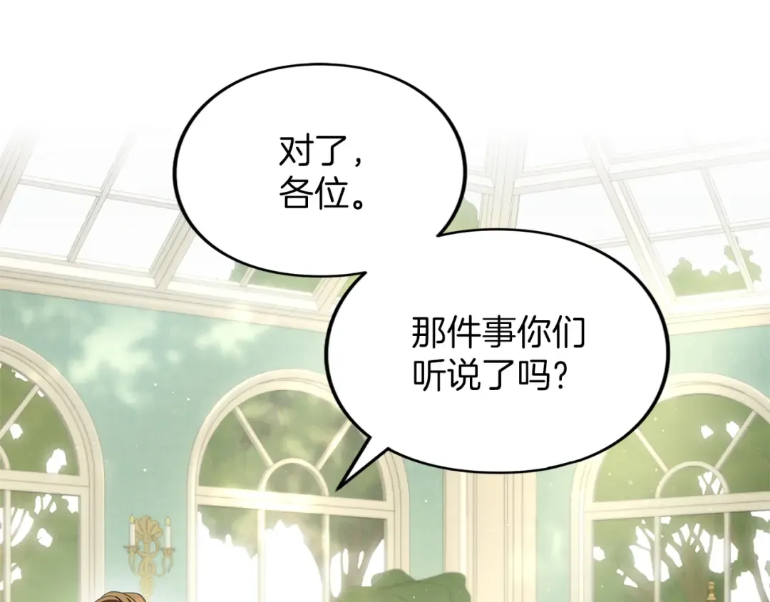 第44话 相遇 第5页