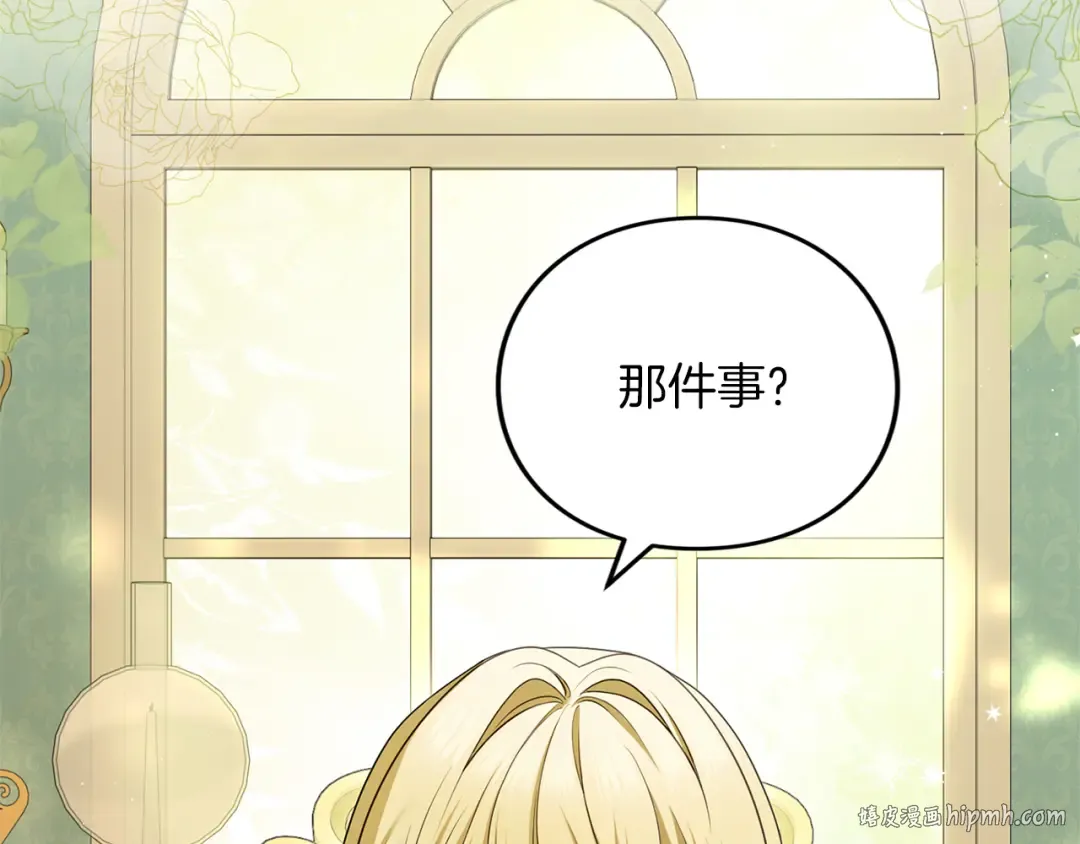 第44话 相遇 第8页