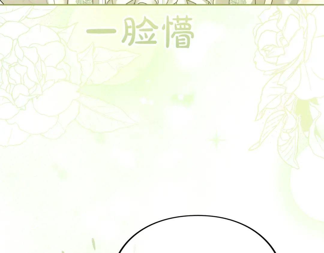 第44话 相遇 第10页