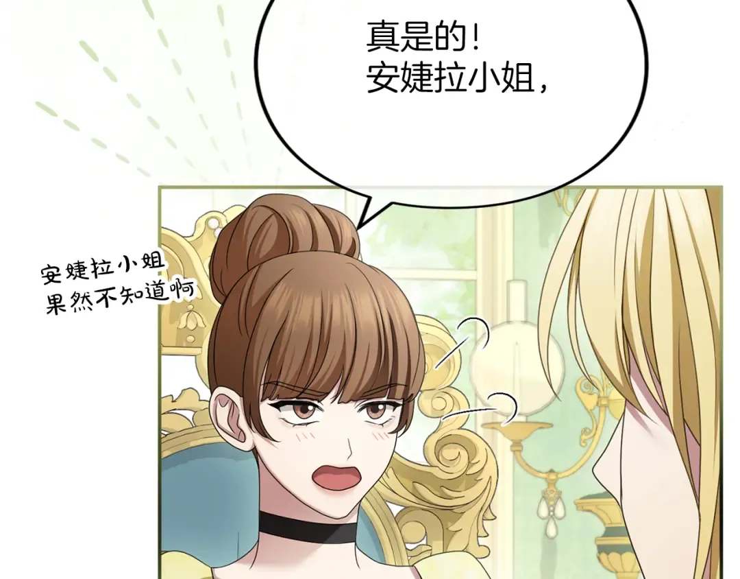 第44话 相遇 第11页