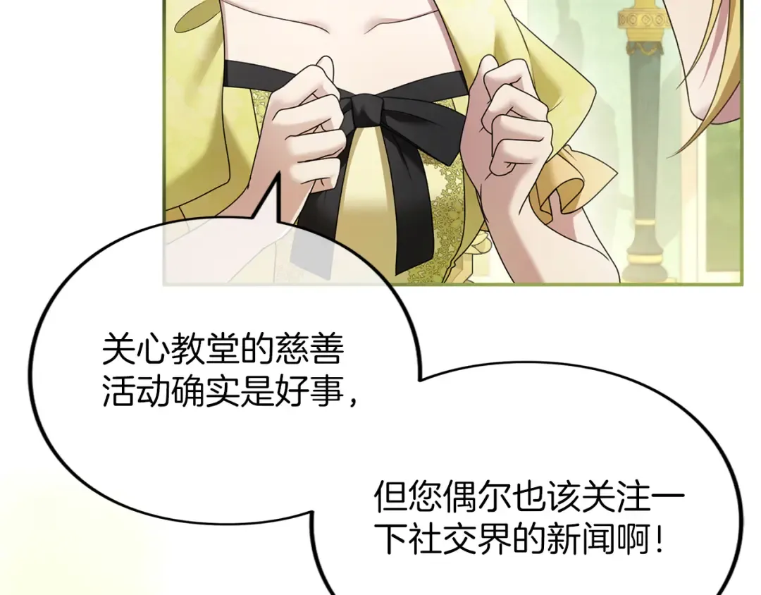 第44话 相遇 第12页