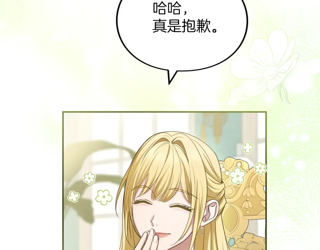 第44话 相遇 第14页