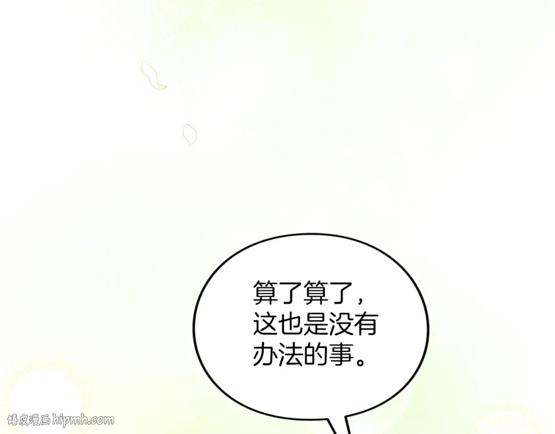 第44话 相遇 第16页
