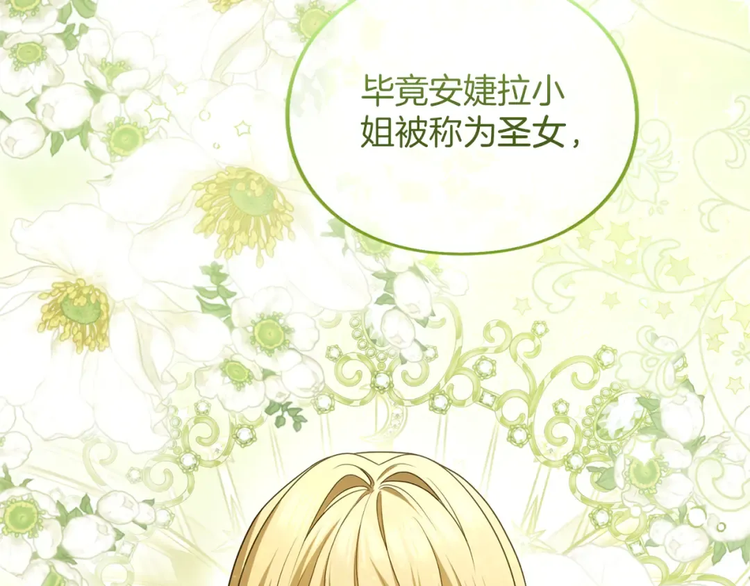 第44话 相遇 第20页