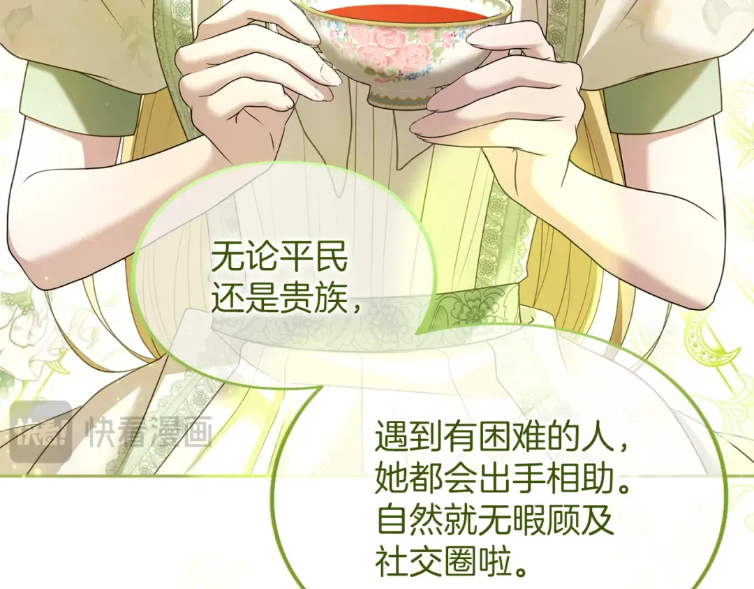 第44话 相遇 第22页