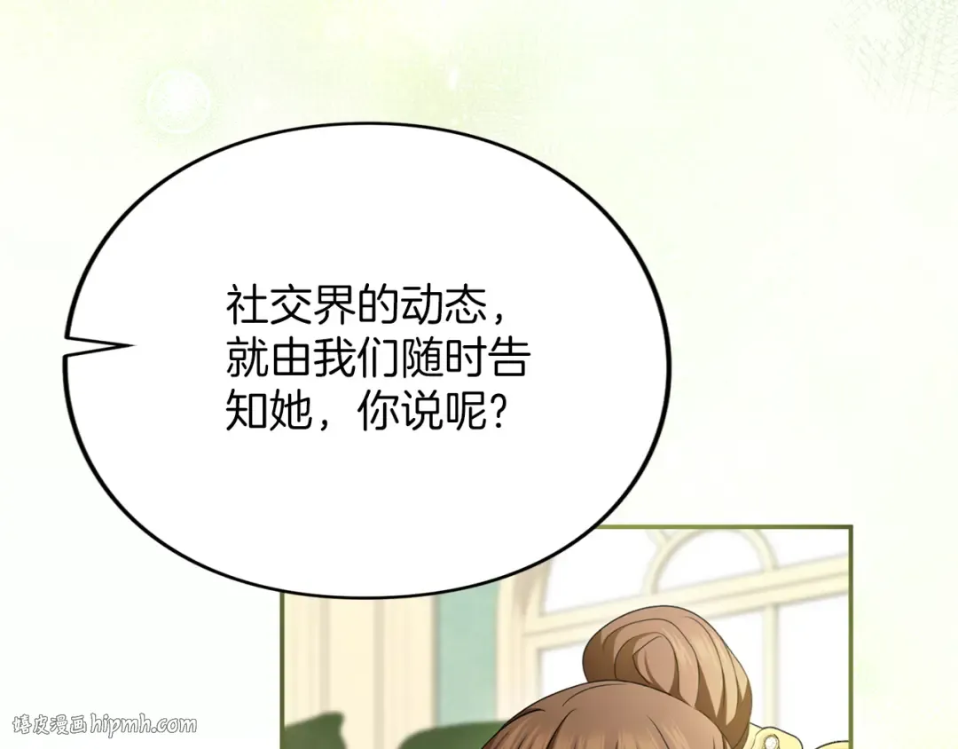第44话 相遇 第24页