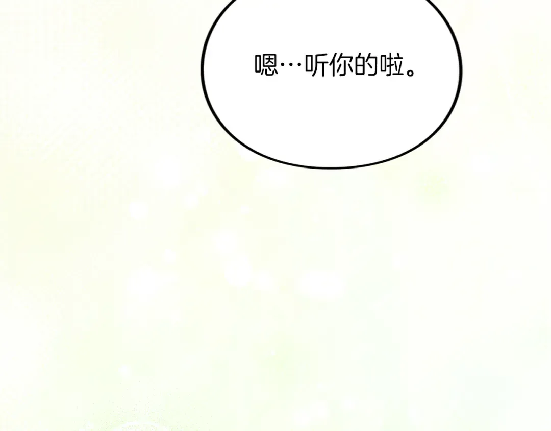 第44话 相遇 第26页