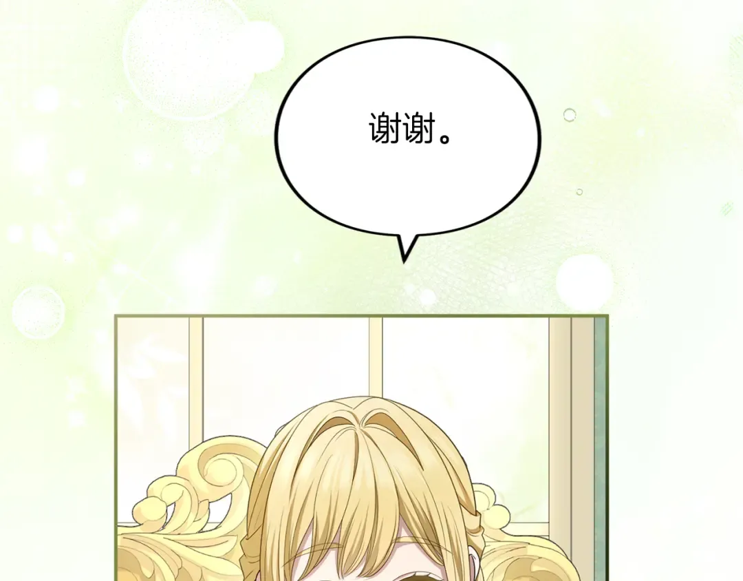 第44话 相遇 第27页