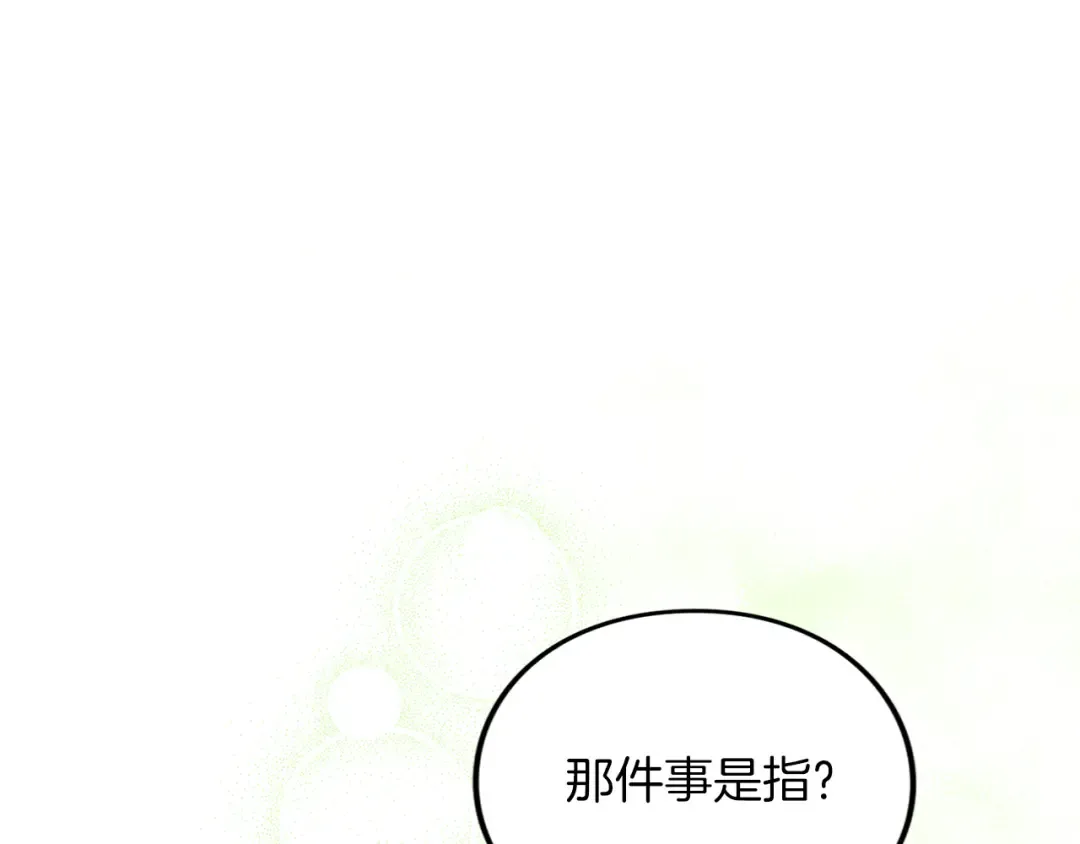 第44话 相遇 第29页