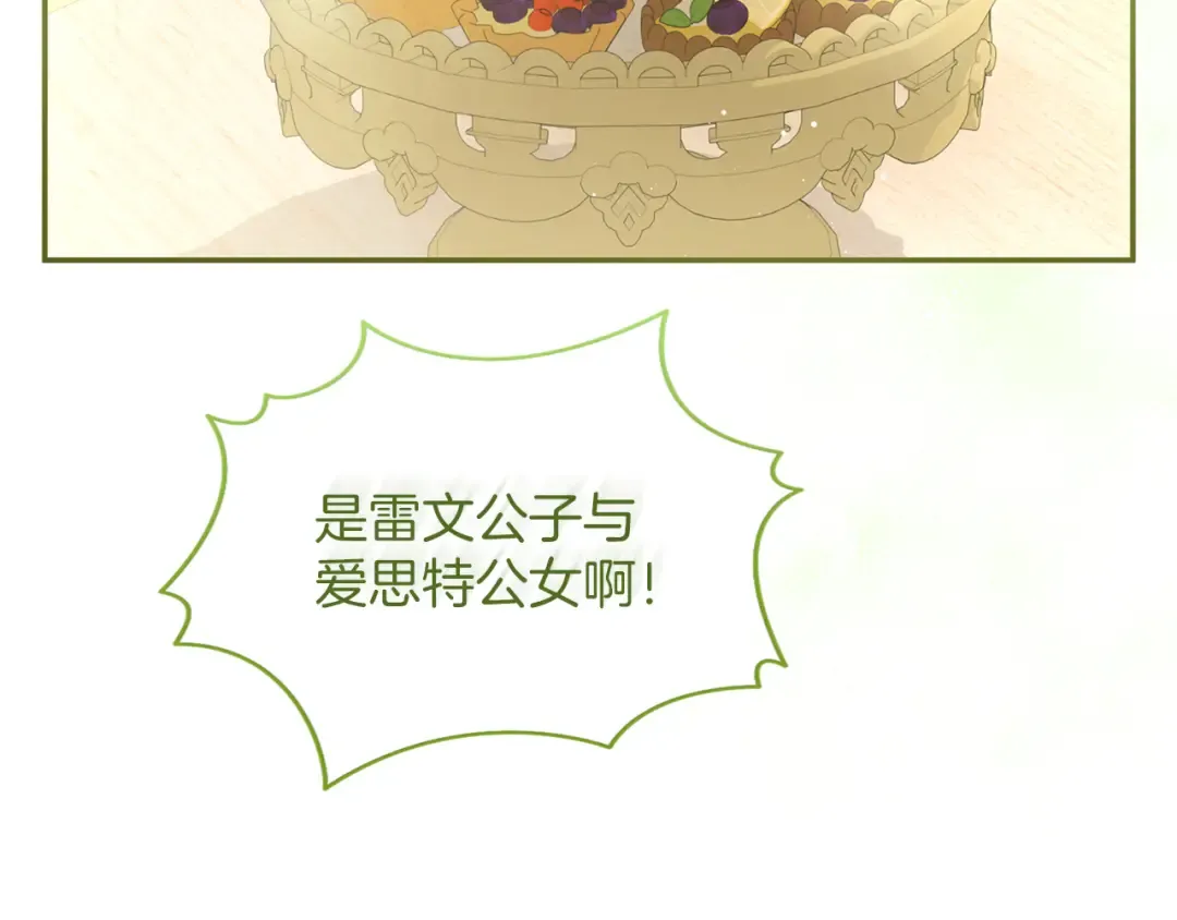 第44话 相遇 第31页