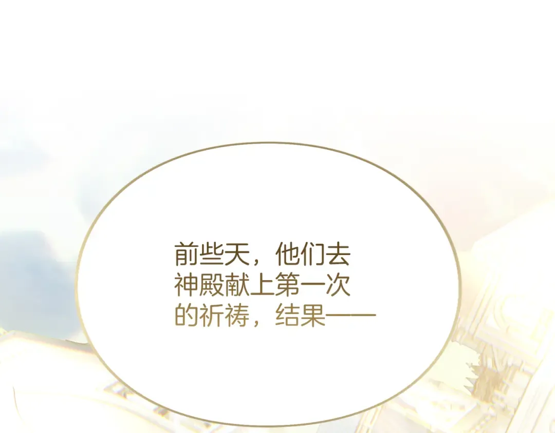 第44话 相遇 第33页