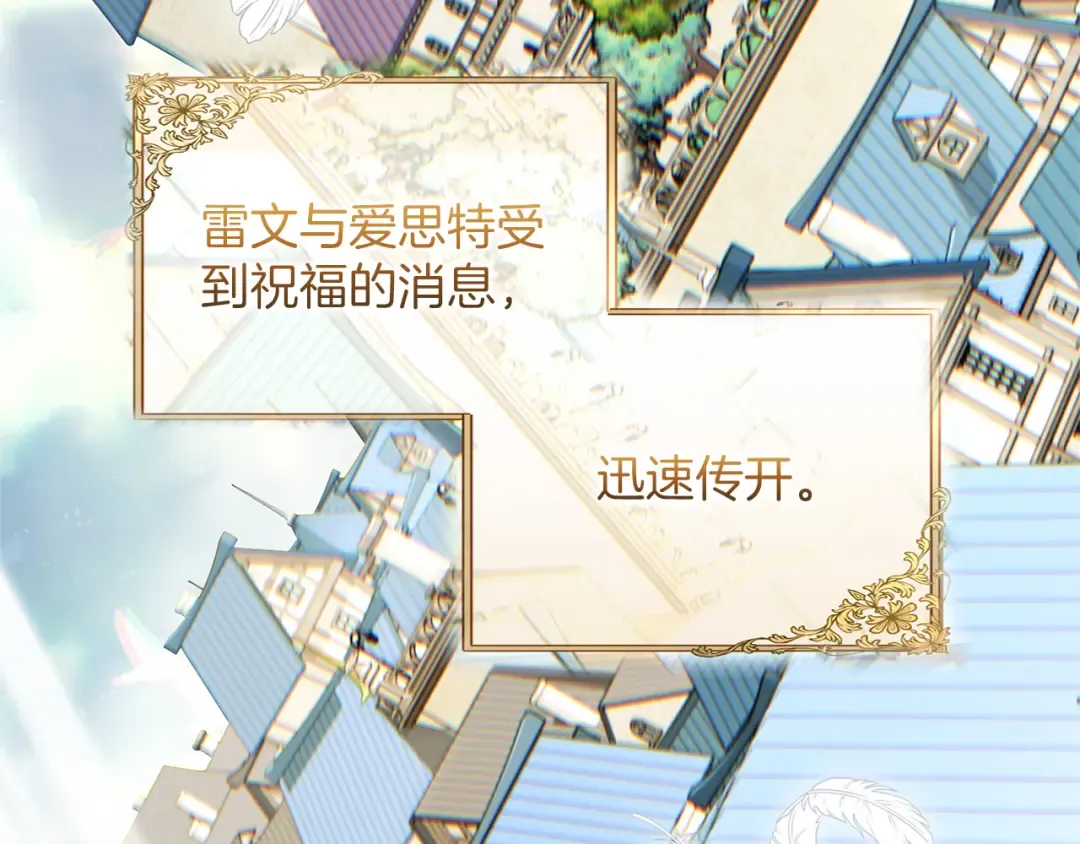 第44话 相遇 第36页