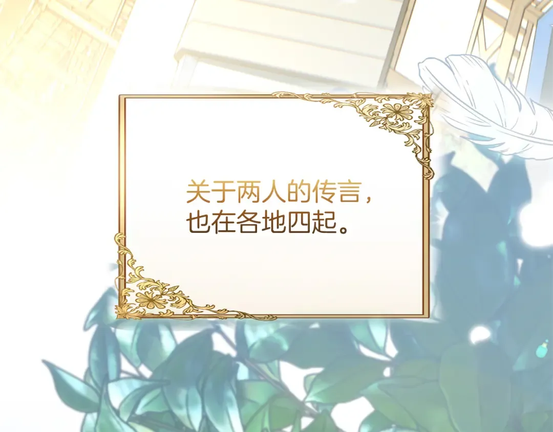 第44话 相遇 第39页