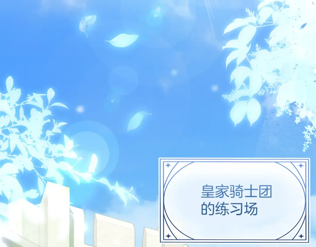 第44话 相遇 第41页
