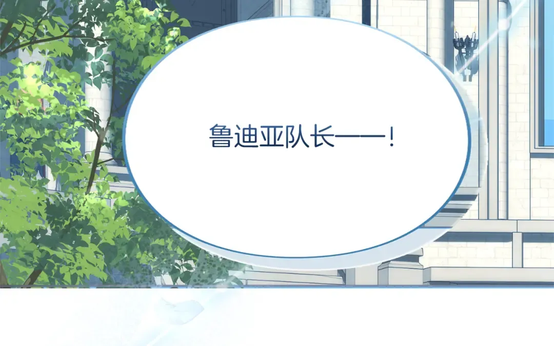第44话 相遇 第43页