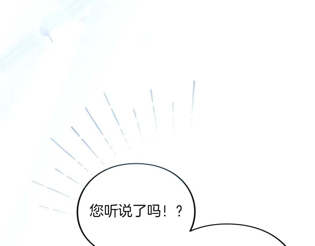 第44话 相遇 第44页