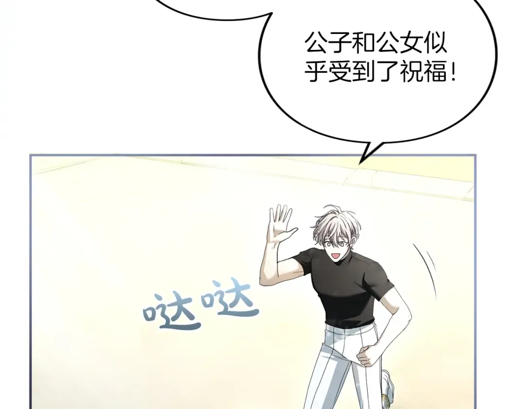 第44话 相遇 第45页