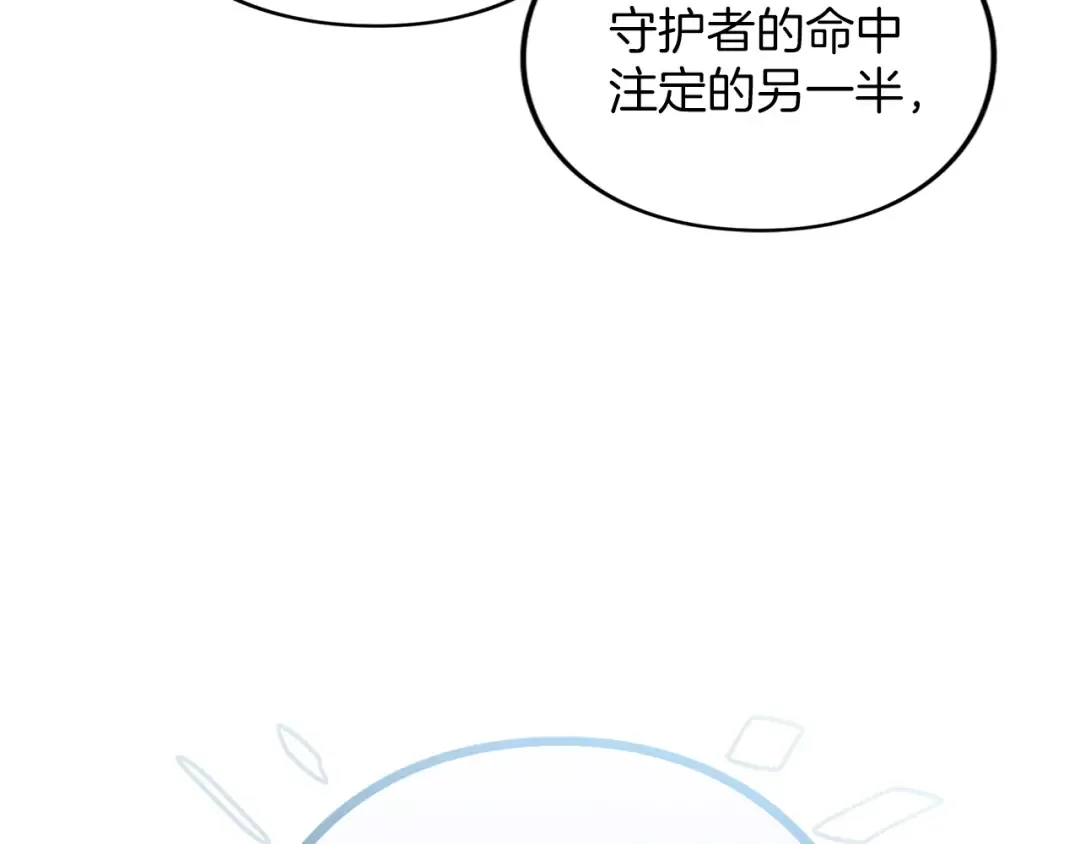 第44话 相遇 第52页