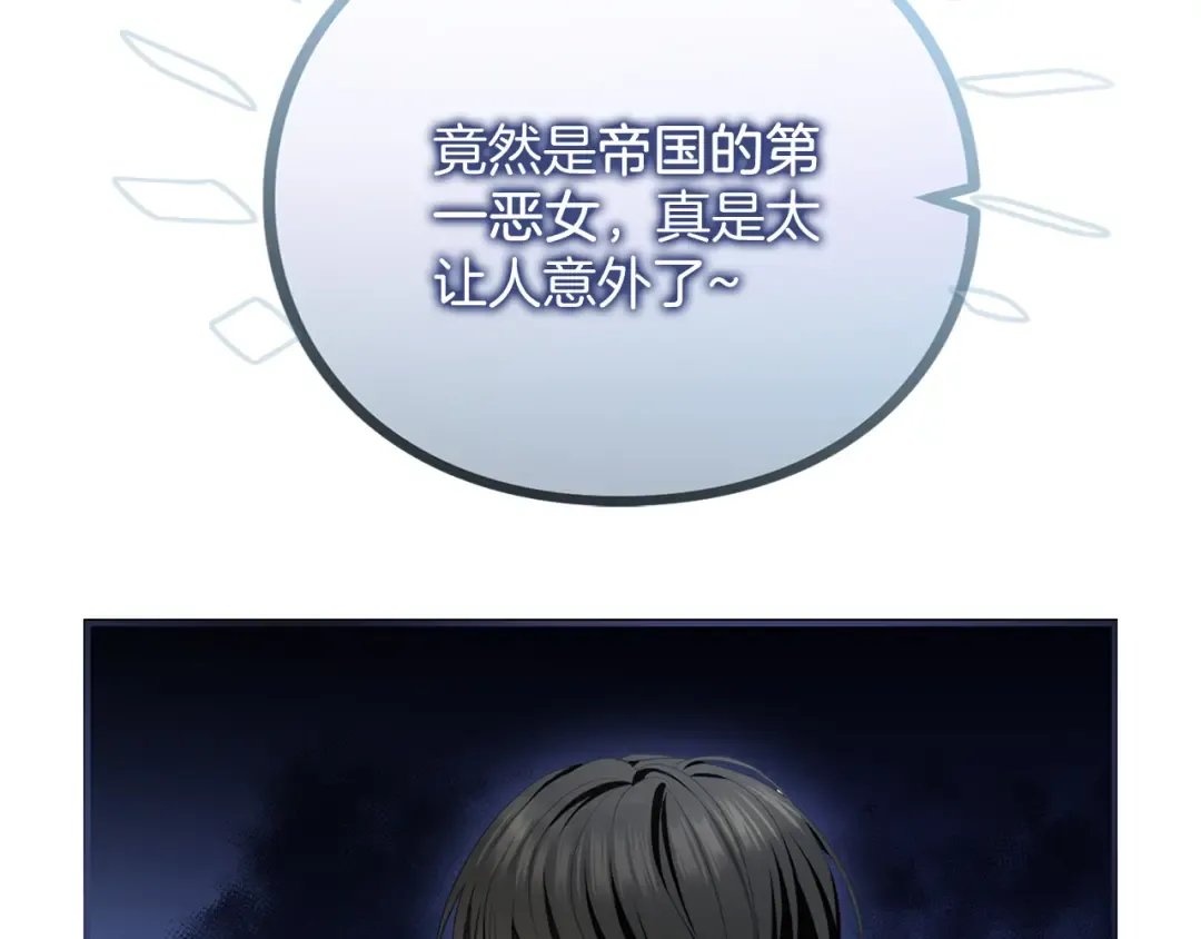 第44话 相遇 第53页