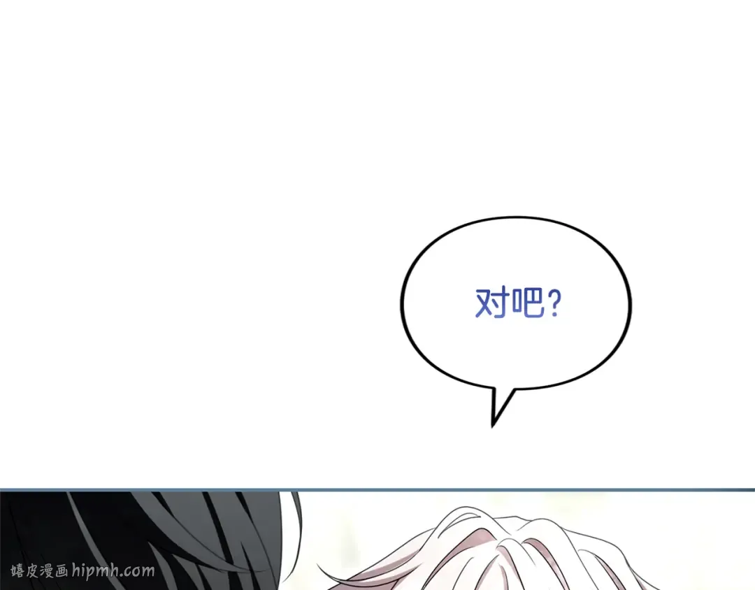 第44话 相遇 第56页
