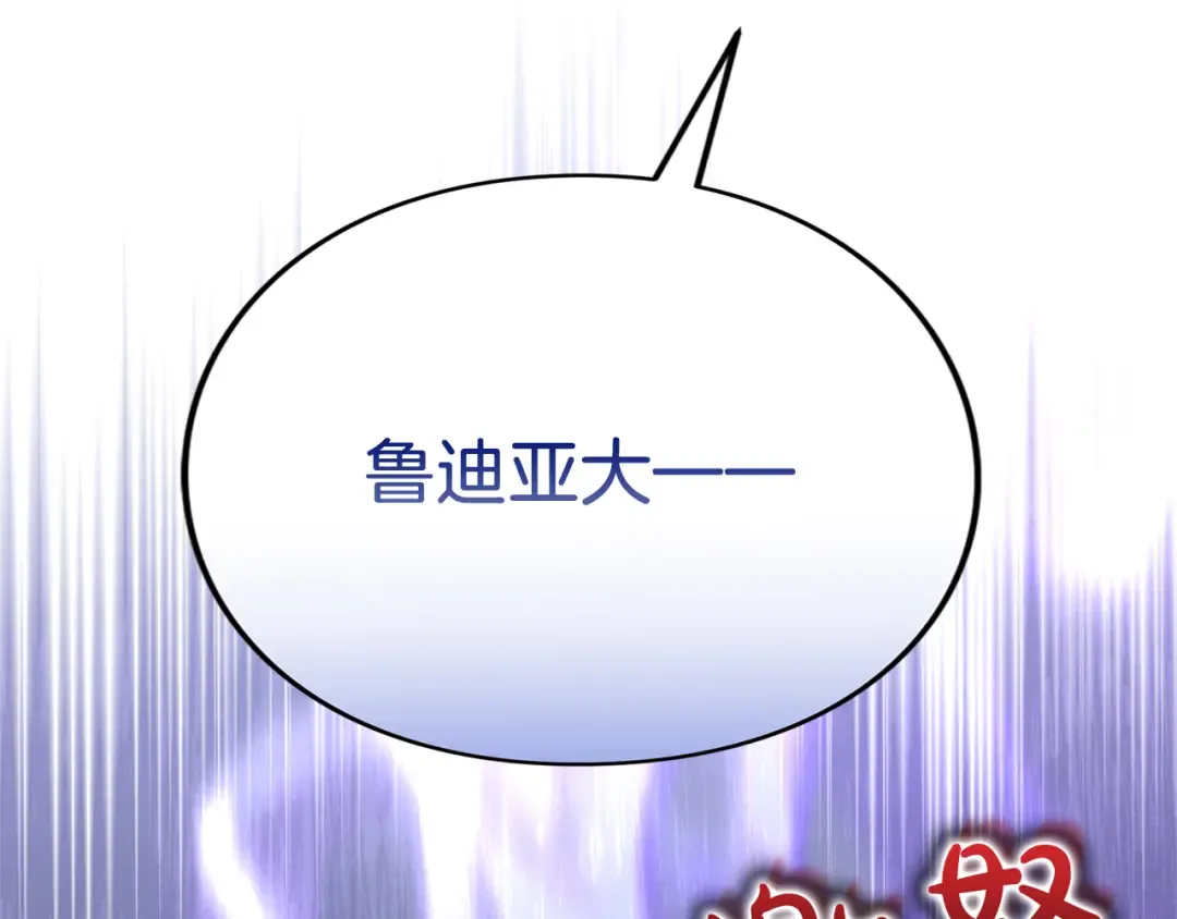 第44话 相遇 第58页